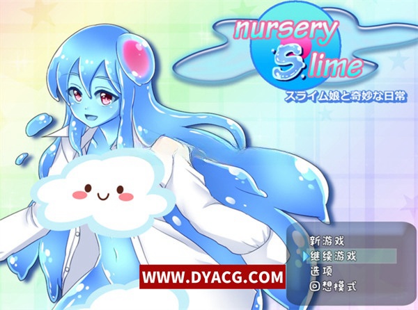 【RPG/汉化】魔物娘和史莱姆娘的奇妙日常nursery Slime精翻新汉化版【PC电脑+安卓joipaly模拟器/630M】