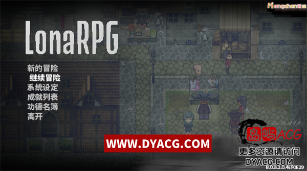 【黑暗RPG/中文/全动态】洛娜的世界 V0.8.2官方中文步兵版+控制台【PC电脑+安卓joipaly模拟器/500M/新作】