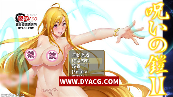 【神作RPG/国产/动态】诅咒铠甲2：灵魔女传奇 V5.21 官中步兵作弊版+存档【PC电脑/2.5G/更新】