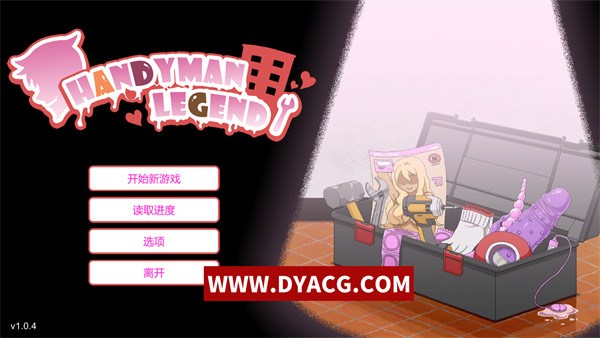 【SLG/中文】Handyman Legend 水管工传说 Ver1.0.4-新插图-DLC-数字艺术集 官方中文版【PC电脑/1G】