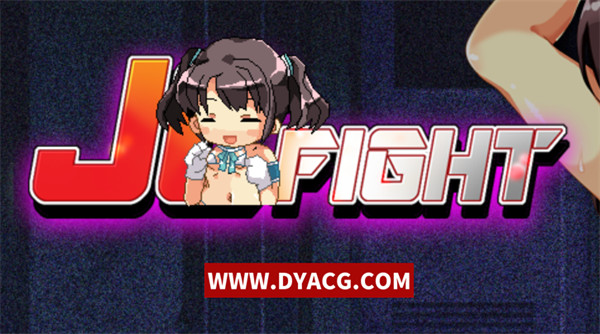 【恶堕还债RPG/汉化/全动态】[糖星社]J○Fight~少女の惨败舞台 SSTM精翻汉化【PC电脑/400M】