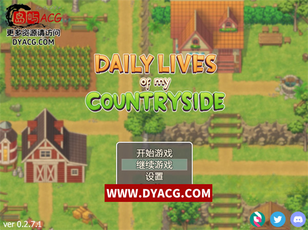 【2D欧美RPG/汉化/动态CG】我的乡村日常生活！Daily Lives of My Countryside Ver0.281 云汉化版+全回想【PC电脑/1.8G/更新】