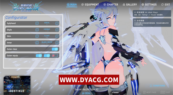 【3D大作ACT/中文/全动态】驱动妖精 AI-deal-Rays 官方中文正式版V1.2+特典内容【PC电脑/10G/NTR/全CV/更新】