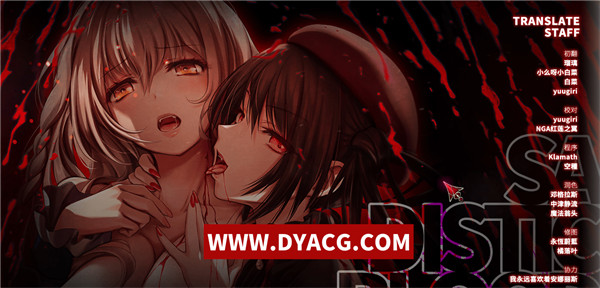 【重口/ADV/汉化】狂之血SaDistic BlooD 汉化版＋存档【PC电脑/1.09G】