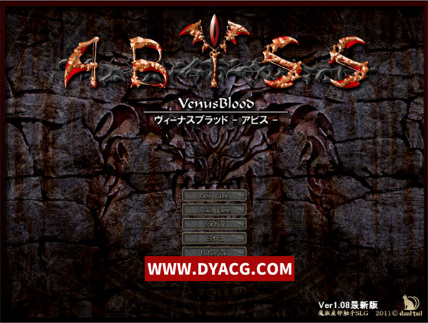 【SLG/汉化】VenusBlood－ABYSS－汉化版【PC电脑/3.09G】