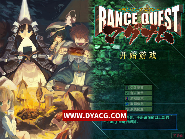 【SLG/汉化】兰斯8 Rance Quest 汉化版【PC电脑/1.39G】