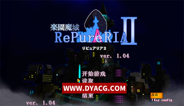 【ACT/汉化/全动态】乐园魔城II Ver1.04 全CV【PC电脑/447M】