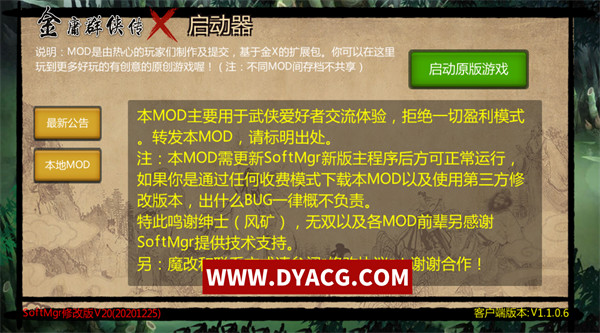 【国人RPG/中文】金庸群侠传X：绅士无双后宫最新 官方中文版【PC电脑/1G】