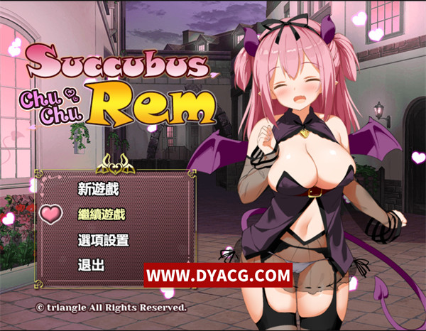 【RPG/汉化】Succubus Rem 汉化版 【PC电脑/285M】