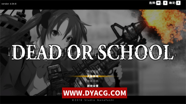 【ACT大作/中文】校园默示录：Dead or School V6.05 终章 官方中文版+存档+完结【PC电脑/5.6G】