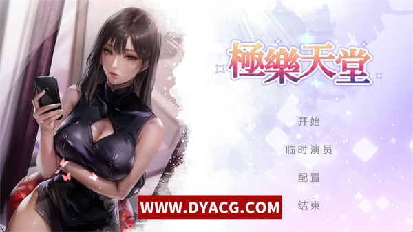 【欧美SLG/中文/动态CG】极乐天堂WISH ParadiseHigh官方中文作弊版【PC电脑/3.3G】