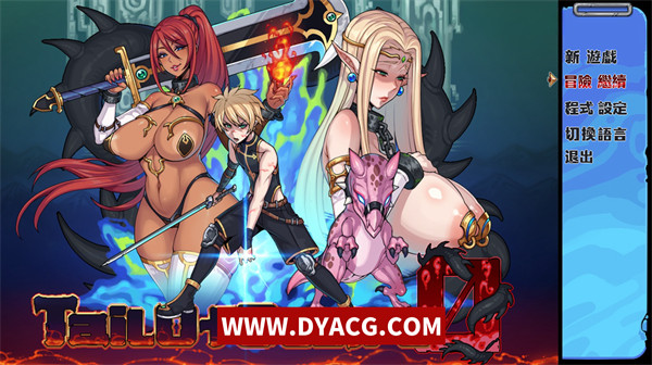 【RPG/中文】欲望の尾/欲望之尾 Tail of Desire Ver1.00 官方中文正式完全版【PC电脑+安卓joipaly模拟器/2G更新】