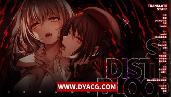 【ADV/汉化】施虐狂之血 SaDistic BlooD 新汉化硬盘版+全CGCV【PC电脑/1.4G】