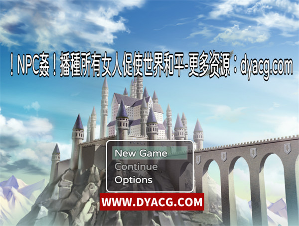 【RPG/中文】NPC煎播种所有女人促使世界和平-DL官方中文版-新作【PC电脑+安卓Joipaly模拟器/400M】