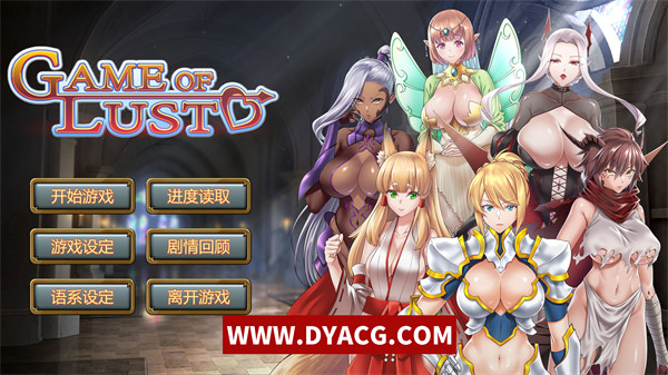 【战略SLG/中文/动态】渔网游戏Game of lust STEAM官方中文步兵最终版【PC电脑/1.2G】