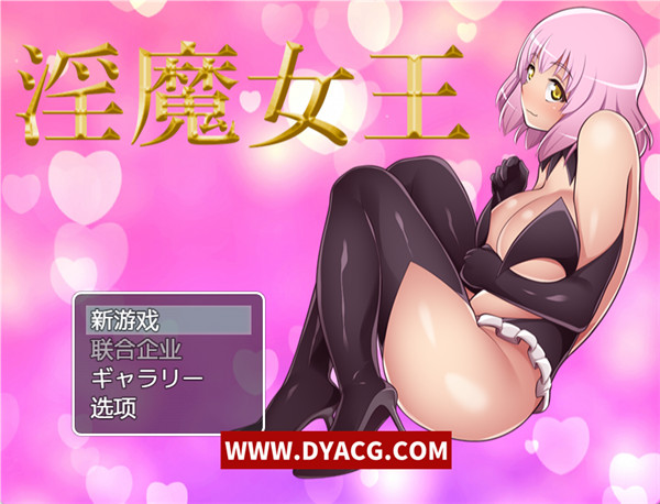 【RPG/中文】魅妖女王 免安装-豪华版-Build.7941098-STEAM官方中文版+全DLC【PC电脑/3.97G】