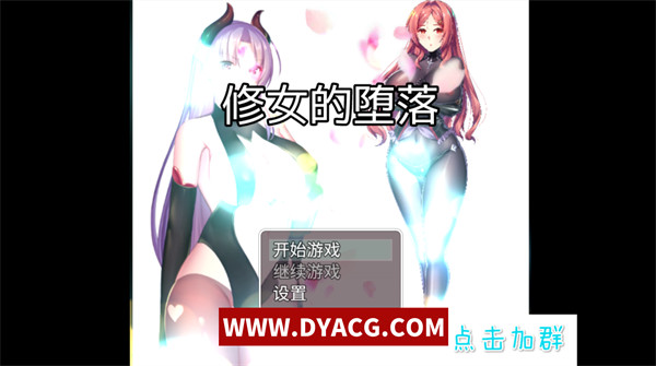 【RPG/中文】修女的堕落 Ver0.6 官方中文版【安卓/335M】