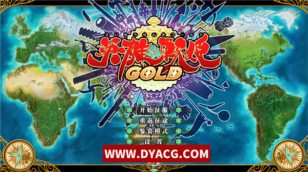 【国产RPG/中文/动态CG】魔王的征途TyrannicalBeast 步兵中文版重扣【PC电脑+安卓/2.5G】