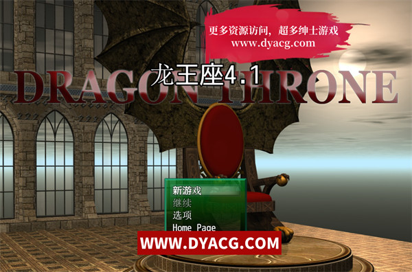 【欧美SLG/汉化/动态】龙王座DRAGON THRONE Ver4.1 汉化版【PC电脑+安卓/1.7G】