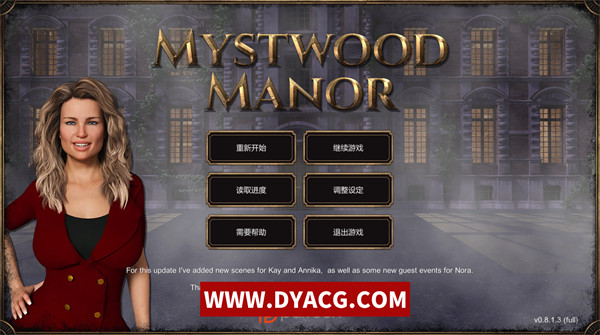 【欧美经营SLG/中文】幽灵庄园 Mystwood Manor Ver0.8.1官方中文版[$40赞助作弊版]【PC电脑/1.3G】