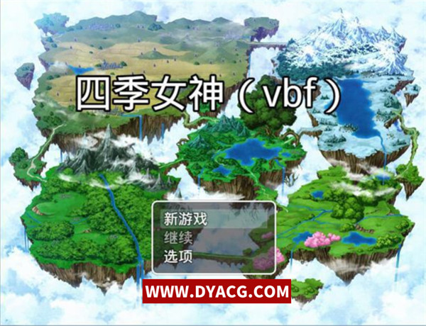 【RPG/中文】四季女神（VBF）2.5.4【安卓/911M】