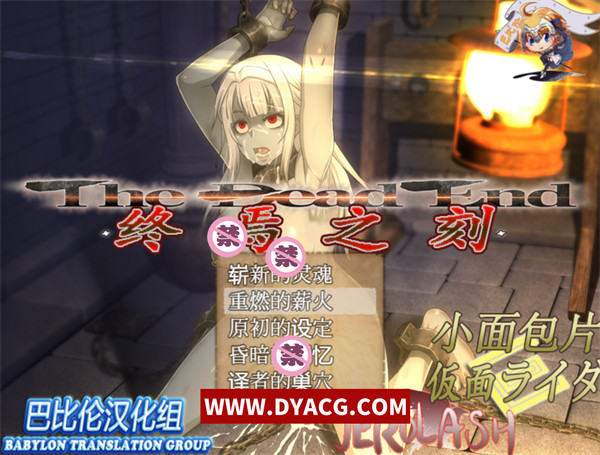 【日系大型RPG/汉化/全动态】终焉之刻APPEND Ver2.01 精翻汉化版+攻略完坑全CV【PC电脑/5.4G】