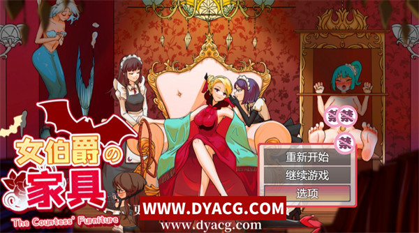 【RPG/中文】女伯爵的家具 官方中文版【PC电脑+安卓/636M】