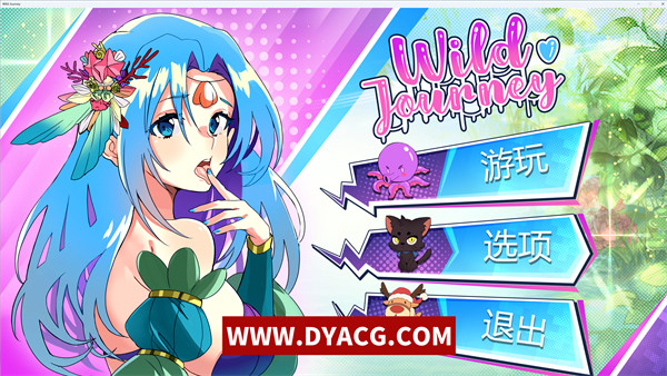 【日系互动SLG/中文/全动态】狂野之旅 Wild Journey STEAM官方中文步兵版新作全CV【PC电脑/4.2G】