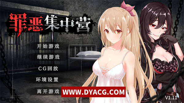 【教育SLG/中文/NTR】罪恶集中营 STEAM官方中文步兵版/2月新作【PC电脑+安卓/1.8G】