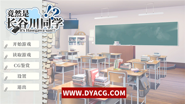 【AVG/中文】竟然是长谷川同学 STEAM官方中文版+DLC【PC电脑/1.9G】