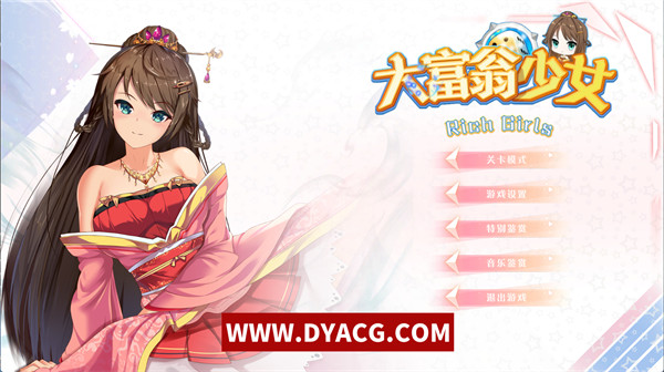 【SLG/中文】大富翁少女 Rich Girls 官方中文版本+集成DLC+带作弊【PC电脑/1.3G】