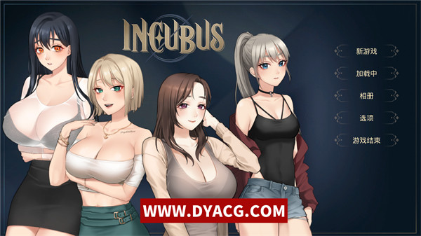 【互动SLG/中文】梦魔孵化器/恶魔合约:孵化器(Incubus) 官方中文-重制版-Build.10599476【PC电脑/1.22G】