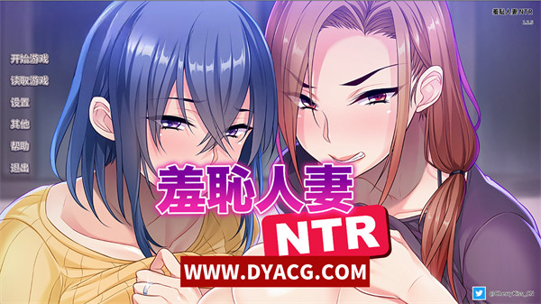 【拔作ADV/中文/全CV】羞耻人妻NTR 官方中文版/全CG存档/新作【PC电脑/1G】