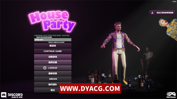 【SLG/中文/3D】家庭派对 House Party Ver.19.4 Steam官方中文豪华版【PC电脑/5G】