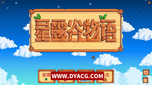 【RPG/中文】星露谷物语 Stardew Valley Ver1.45 超邪恶R18新魔改中文版【PC电脑/1.7G】