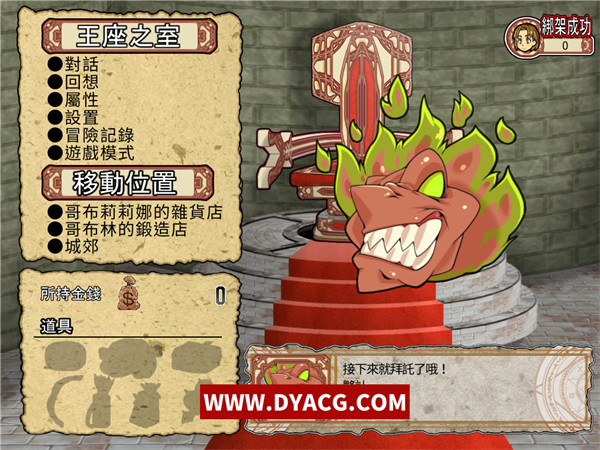 【佳作ACT/中文】侵略哥布林沃克 Goblin Walker 官方中文版+18补丁+通关存档+全动态【PC电脑/720M】