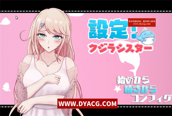 【日系RPG/汉化】鲸鱼妹妹 汉化作弊版【PC电脑+安卓Joipaly模拟器/2.1G】