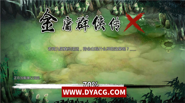 【武侠RPG/中文】金庸群侠传X：绅士无双 Ver2.2.0 官方中文版魔改全明星MOD版+全DLC+动态+新作【PC电脑/1.1G】