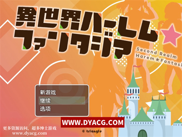 【日系爆款RPG/中文】异世界后宫☆幻想曲 Ver1.031 官方中文版【PC电脑+安卓Joipaly模拟器/800M/NTR/新作】