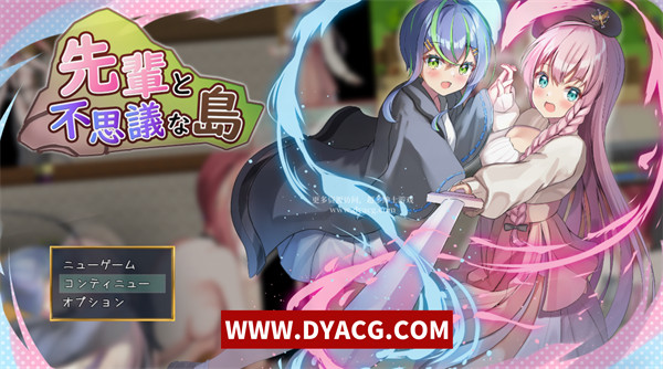 【RPG/汉化/百合/女女】前辈和不可思议的岛 第二部 汉化版+作弊【PC电脑+安卓/1.1G】