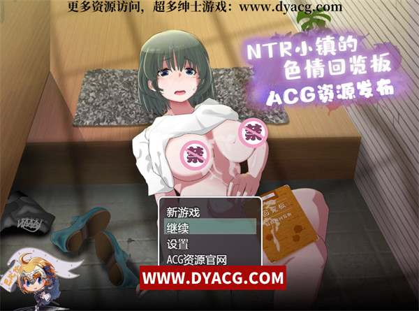 【日系/高自由度RPG/汉化】NTR小镇的涩情回览板~开门即H！精翻完整汉化版【PC电脑+安卓joipaly模拟器/1G】