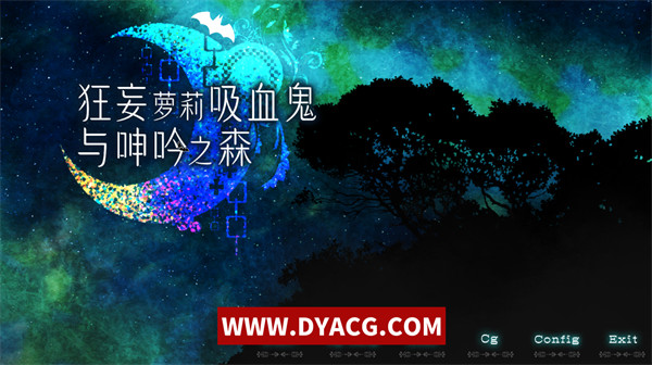 【爆款SLG/中文/动态】狂妄罗莉吸血鬼与呻吟之森 官方中文版+全CG【PC电脑/2.5G/全CV/新作】