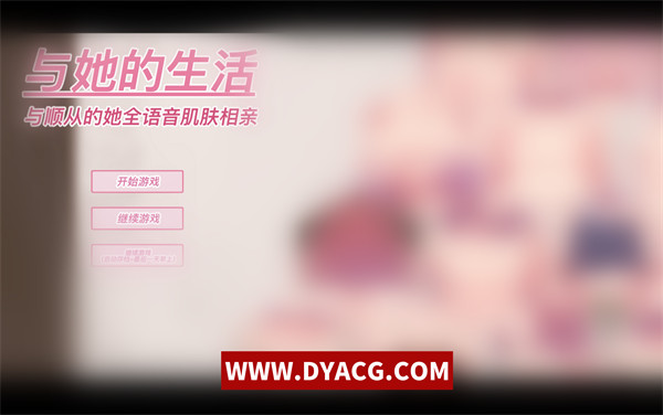 【互动触摸SLG/中文/动态】与她的生活:彼女とのセイ活 Ver1.11 官方中文版【PC电脑+安卓/1G/CV/新作】