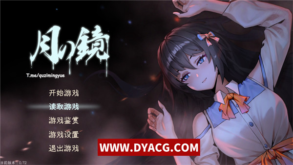 【恐怖解密SLG/中文/全动态】月之镜 Ver0.72 官方中文步兵版【PC电脑/5.2G/CV/新作】