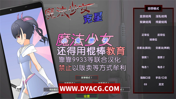 【触摸互动SLG/汉化/全动态】魔法少女榴璃香 Ver1.2 精翻汉化步兵版+存档【PC电脑/1G】