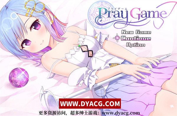 【爆款RPG/汉化/动态】魔法少女祈祷游戏 PrayGame：Append+LastStory 最终汉化版+存档【PC电脑+安卓joipaly模拟器/3G】