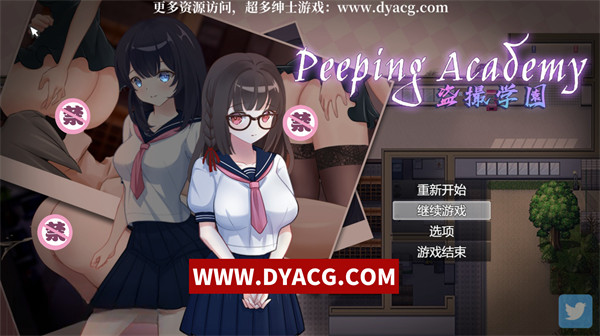 【奇妙RPG/中文/全动态】盗撮学园 PEEPING ACADEMY 官方中文版+全CG存档【PC电脑+安卓joipaly模拟器/700M/CV/新作】