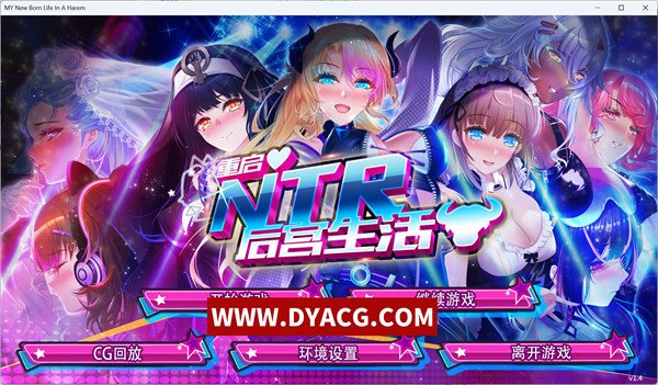 【大作SLG/中文/NTR】重启的NTR后宫生活 STEAM官方中文步兵版+画廊全开【PC电脑/1G/更新】