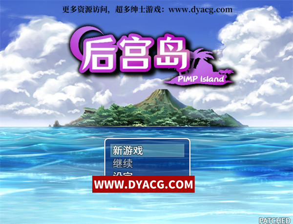 【日系拔作RPG/中文】后宫岛：PIMP Island STEAM官方中文版【PC电脑+安卓joipaly模拟器/600M/31名女主/新作】