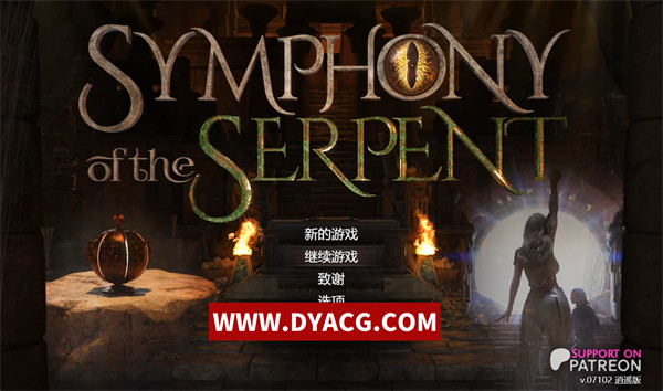 【欧美RPG/中文】蛇之交响曲 Symphony of the Serpent) Ver07102 逍遥精翻汉化版+存档【PC电脑+安卓/2.8G/10月更新】